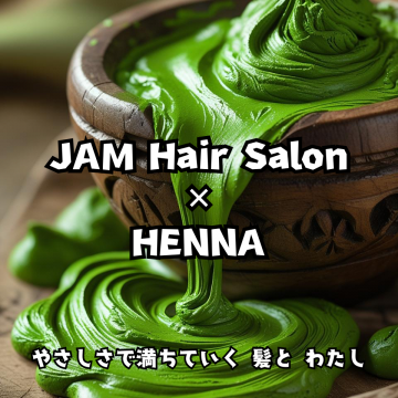 ジャム　ヘアーサロン 　「JAM　Hair Salon」紹介画像