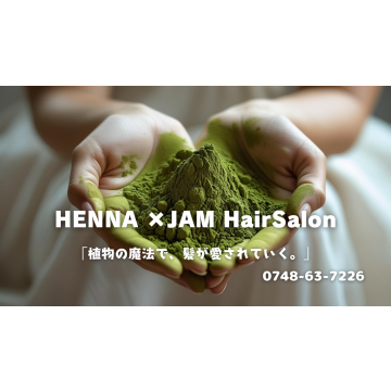 ジャム　ヘアーサロン 　「JAM　Hair Salon」