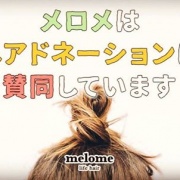 ヘアドネーションにも賛同！